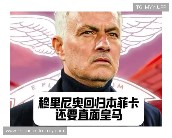 穆里尼奥计划本菲卡冬窗引援,欲提升锋线多样性