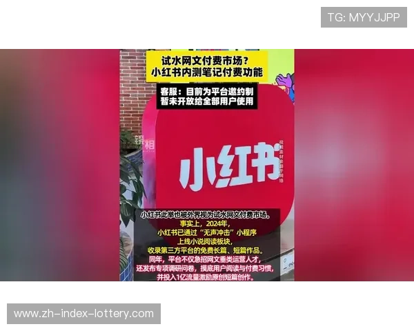 微观付费模式试水，用户可为特定精彩片段付费